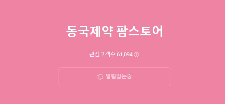 [네이버페이] 일일적립 알림적립 100원_1.png