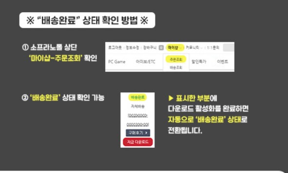 [소프라노몰] 닌텐도 선불번호 구매 네이버페이 증정(다양/무료) 아미보정보_3.png