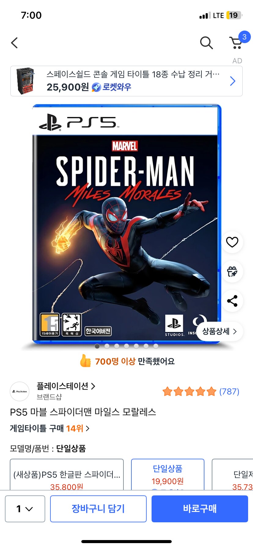 [쿠팡]와우회원 마일스모랄레스19900/무료_1.png