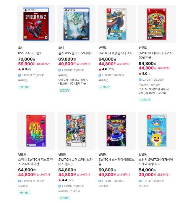 [롯데하이마트] 닌텐도/플스 게임 타이틀 구매시 최대 2만 L.POINT 증정_5.jpg