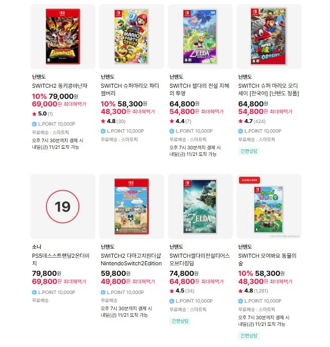[롯데하이마트] 닌텐도/플스 게임 타이틀 구매시 최대 2만 L.POINT 증정_7.jpg