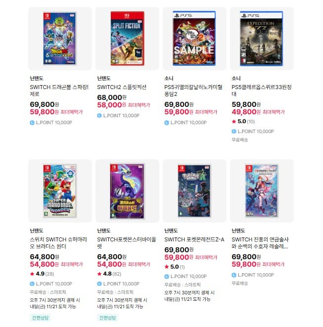 [롯데하이마트] 닌텐도/플스 게임 타이틀 구매시 최대 2만 L.POINT 증정_8.jpg