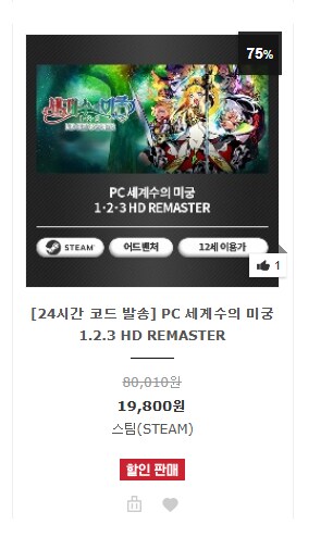 [코드피아] 세가, 반다이남코 블랙프라이데이 세일_4.png