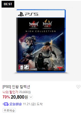 [네이버] (품절)PS5 인왕 컬렉션 / 20,800원 / 무배_1.png