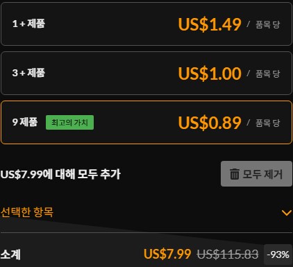 [파나티컬] Cyberpunk 2077 책 번들 / 권당 $0.89~1.49_4.png