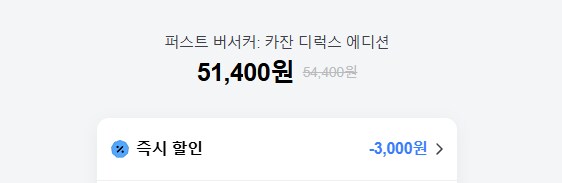 [다이렉트게임즈] 퍼스트 버서커: 카잔 디럭스 에디션 54,400원_1.png