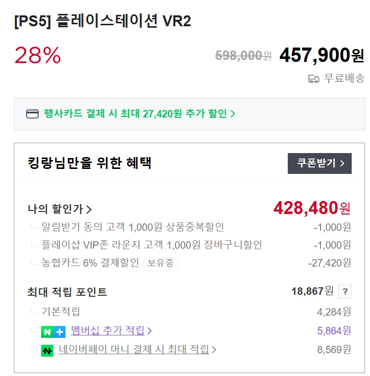 PSVR2 블프 할인 시작? (41~46만)_2.webp