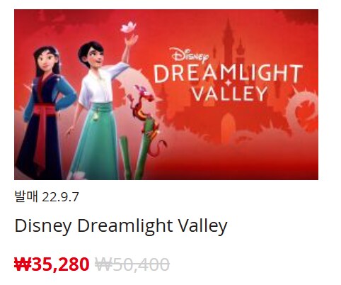 [한국닌텐도e숍] 퍼블리셔별 DL판 할인 정리 (가격 본문)_29.png