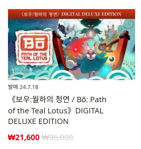 [한국닌텐도e숍] 퍼블리셔별 DL판 할인 정리 (가격 본문)_31.png