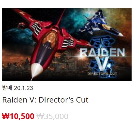 [한국닌텐도e숍] 퍼블리셔별 DL판 할인 정리 (가격 본문)_35.png