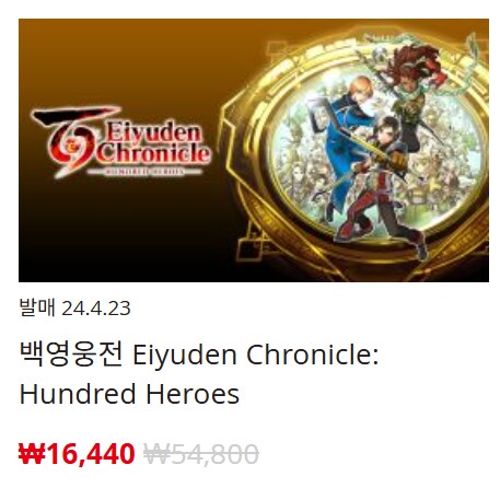 [한국닌텐도e숍] 퍼블리셔별 DL판 할인 정리 (가격 본문)_36.png