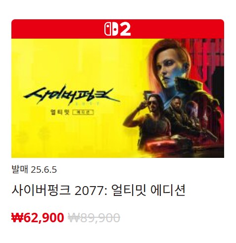 [한국닌텐도e숍] 퍼블리셔별 DL판 할인 정리 (가격 본문)_48.png