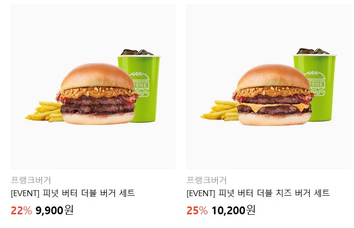 [카톡선물하기] 프랭크버거 세트 22~25% 할인 (11/24~30)_1.jpg