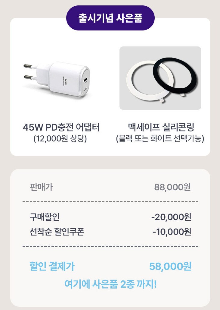 [스마트스토어] Qi2.2 3in1 무선충전기 / 58,000원_1.png