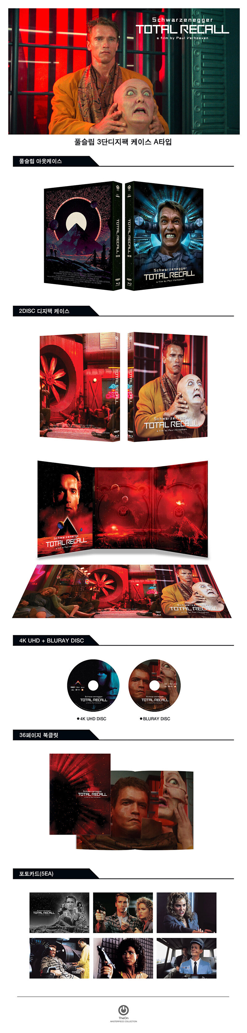 [예약] 토탈리콜 4K 출시예정_1.jpg