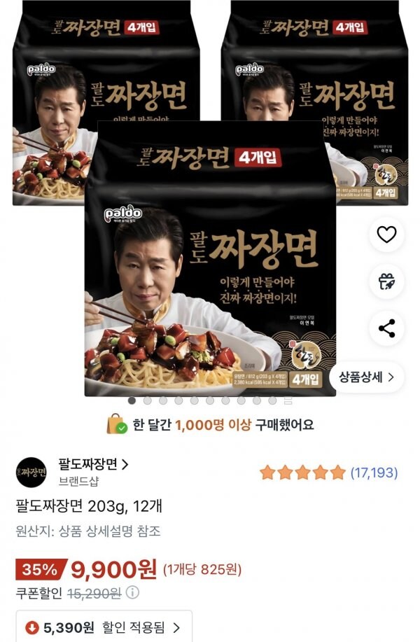 [쿠팡]팔도짜장면 203g, 12개(9,900원/로켓배송)_1.jpg