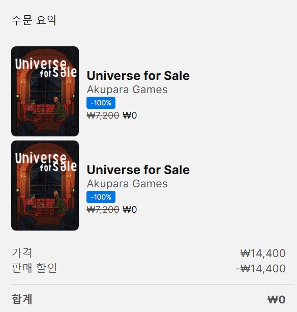 [에픽모바일] 유니버스 포 세일 (무료)_1.png