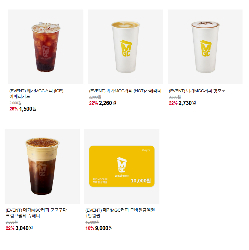 [네이버쇼핑] 메가커피 아메리카노 1500원 외 (12/1~)_1.png