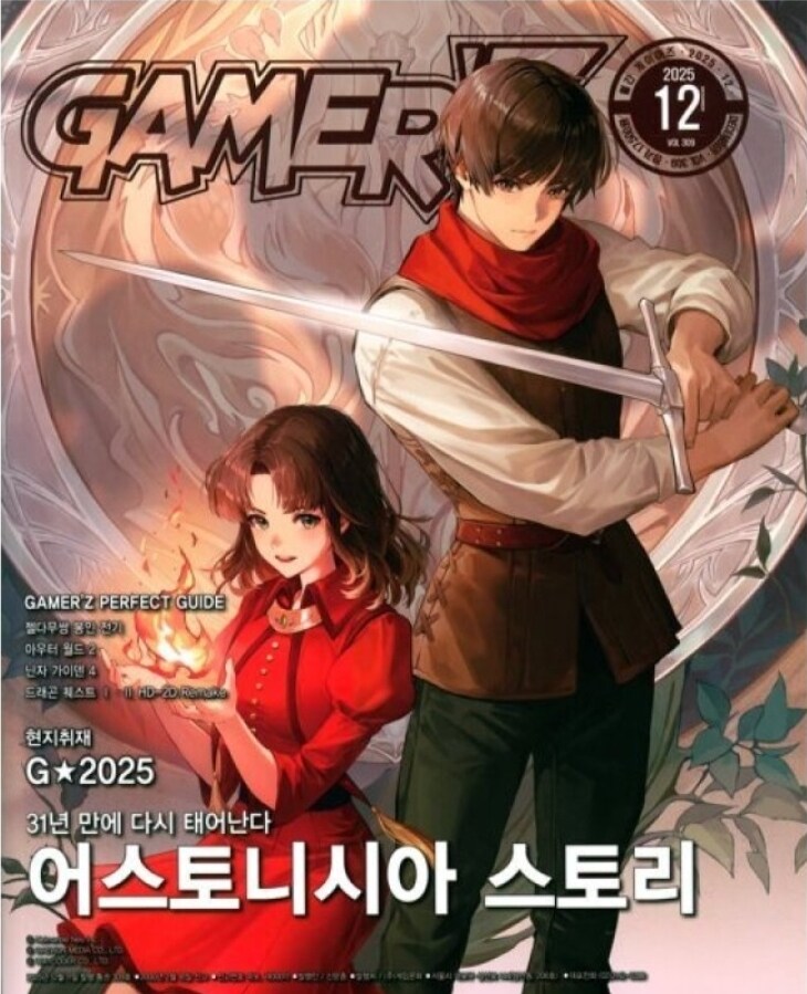 [G마켓] 게이머즈 12월호 14,960원 ( 6대 카드 / 무료배송 )_1.jpg