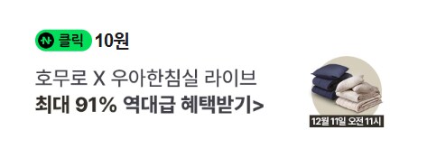 [네이버페이] 10원_1.png