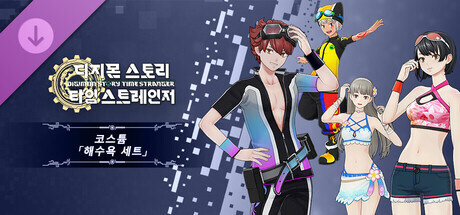 [스팀] 디지몬 타임 스트레인저 [55,840]_2.jpg