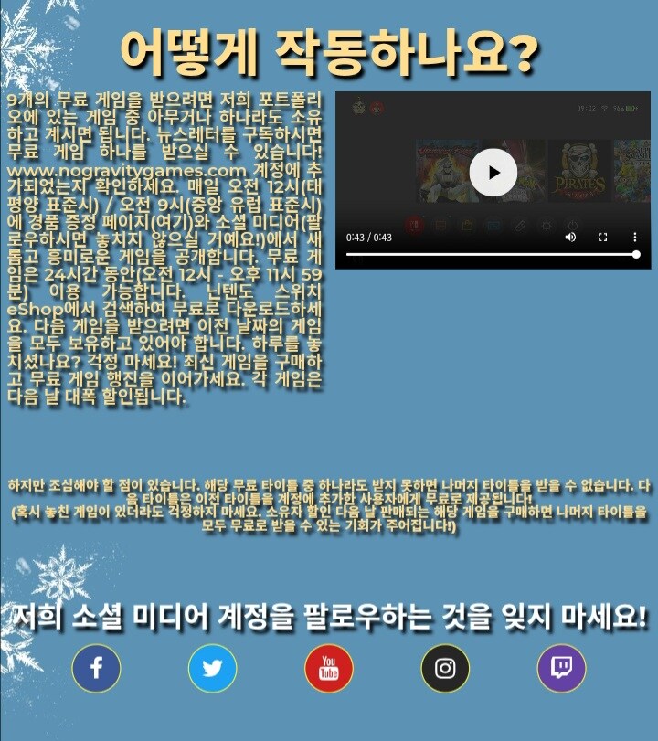 [No Gravity Games] 닌텐도 스위치 게임 10종 릴레이 무료 배포_2.jpg
