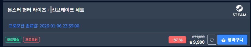 [다이렉트게임즈]몬스터 헌터 라이즈   선브레이크(9,900원)_1.png