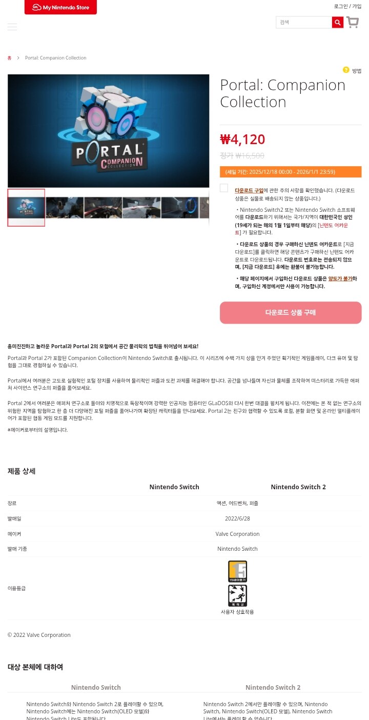 [한국닌텐도] 디아블로 대악마 컬렉션 23,760원 등 세일_2.jpg