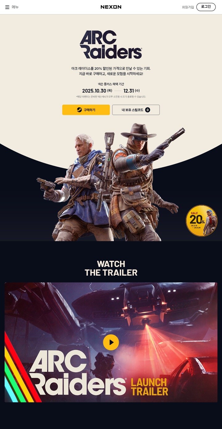 [넥슨] 스팀 아크 레이더스 -20% 47,120원   넥슨캐시1만_1.jpg