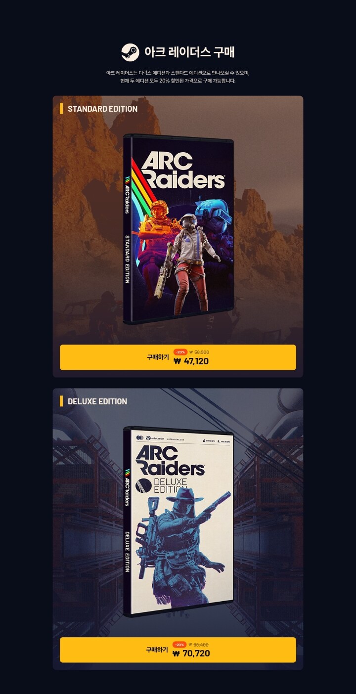 [넥슨] 스팀 아크 레이더스 -20% 47,120원   넥슨캐시1만_2.jpg