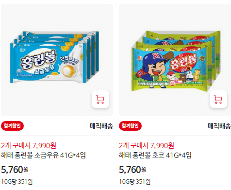 image.png [홈플러스] 홈런볼 4번들 6팩(41g 24개) + 콘푸로스트 30g 컵 2개 (18,660원) (4만원이상무료)