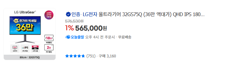 image.png [G마켓] 한가위 빅세일 삼성/ LG/ 알파스캔/ 필립스 모니터 모음전(27GS94U 역대가 外) (제품별상이) (무)