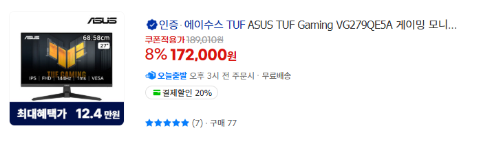 image.png [G마켓]12월 빡세일 모니터 14종 핫딜