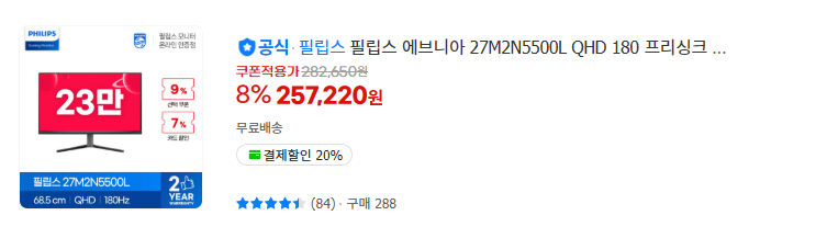 image.png [G마켓]12월 빡세일 모니터 14종 핫딜