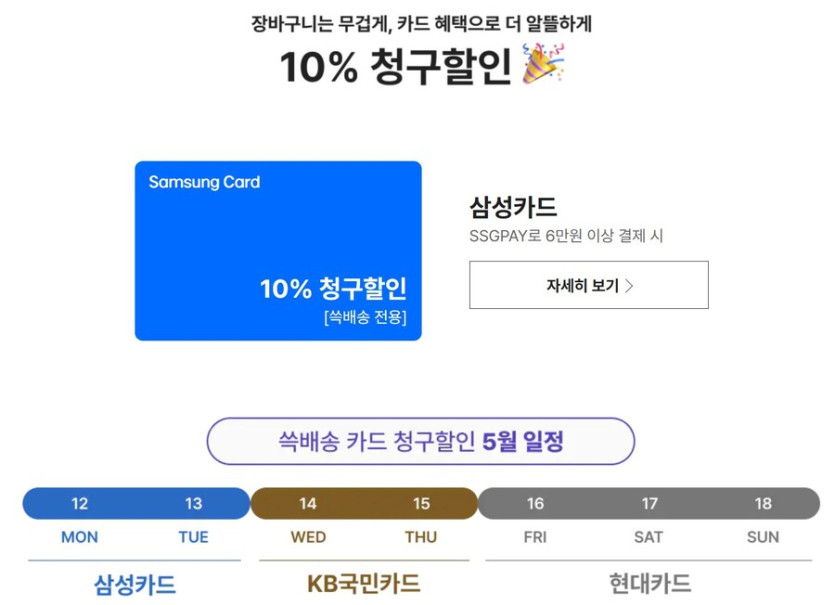 [이마트몰] THE 장보기 위크 (5월12일(월)~5월18일(일))_2.jpg