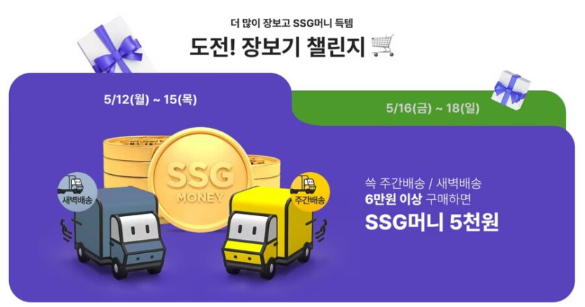 [이마트몰] THE 장보기 위크 (5월12일(월)~5월18일(일))_4.jpg