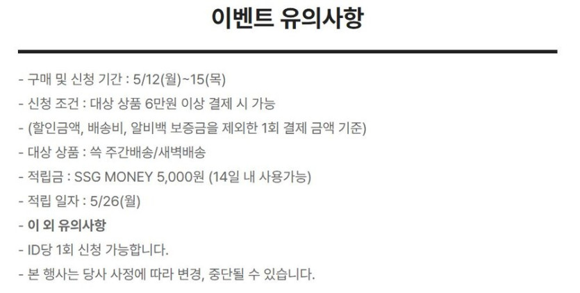 [이마트몰] THE 장보기 위크 (5월12일(월)~5월18일(일))_6.jpg