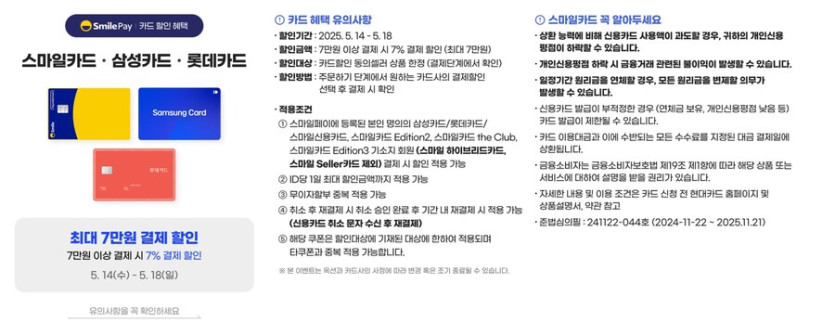 [지마켓,옥션] 빅스마일데이 앵콜(5월14일(수)~5월18일(일)_3.jpg