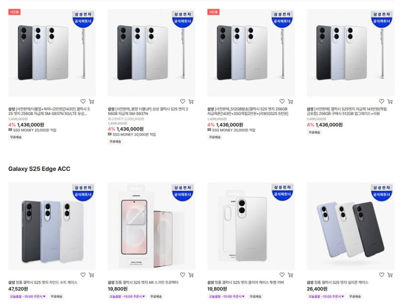 [예판] 갤럭시 S25 엣지 사전예약_3.jpg