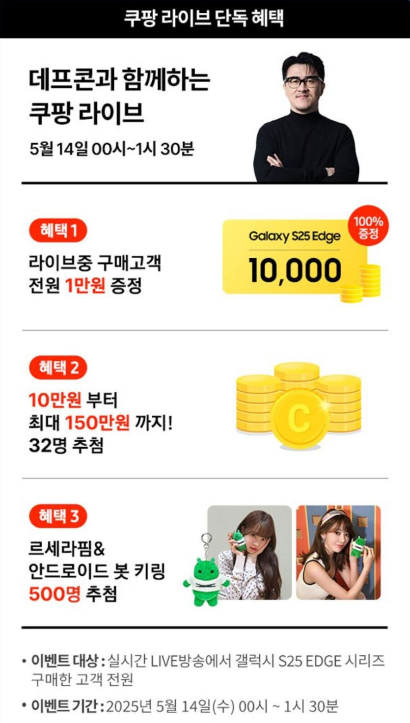 [예판] 갤럭시 S25 엣지 사전예약_5.jpg