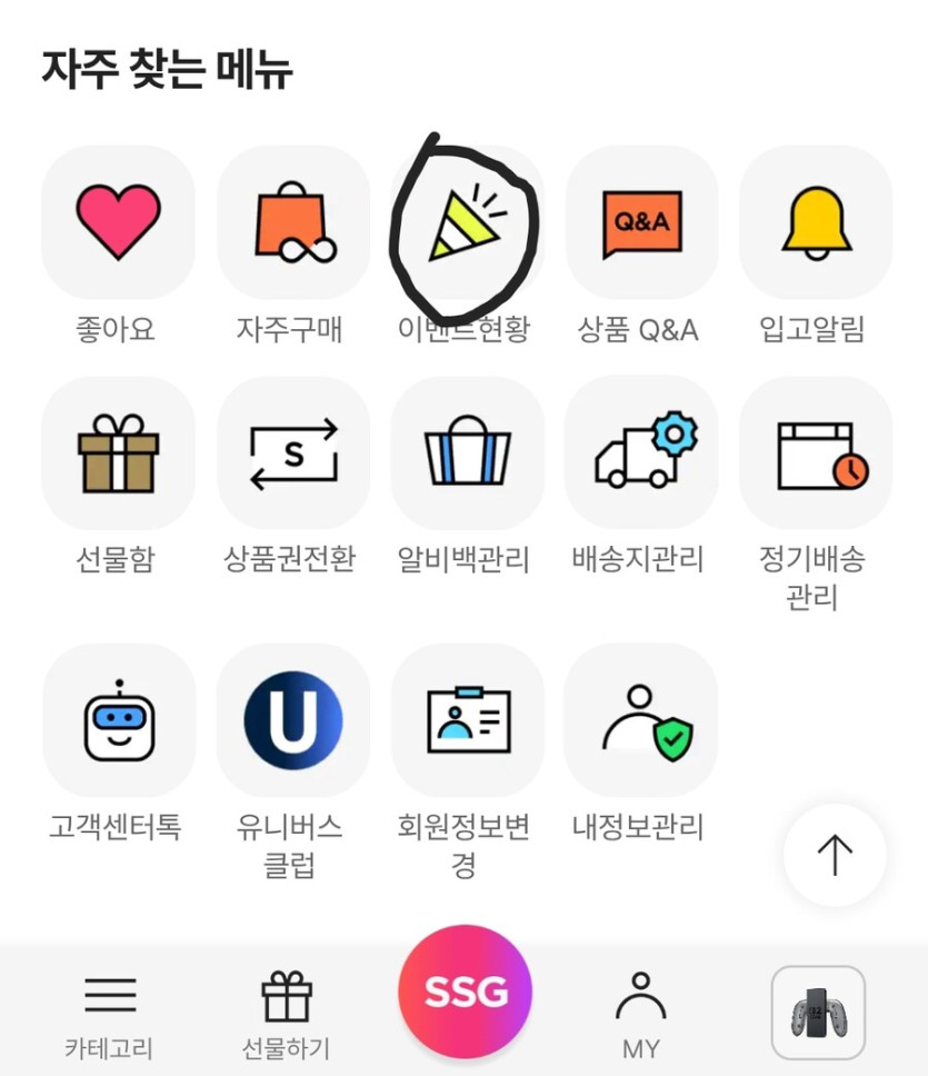 [SSG] 닌텐도 스위치2 구매권 당첨자 발표_1.jpg