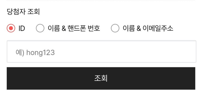 [SSG] 닌텐도 스위치2 구매권 당첨자 발표_3.jpg