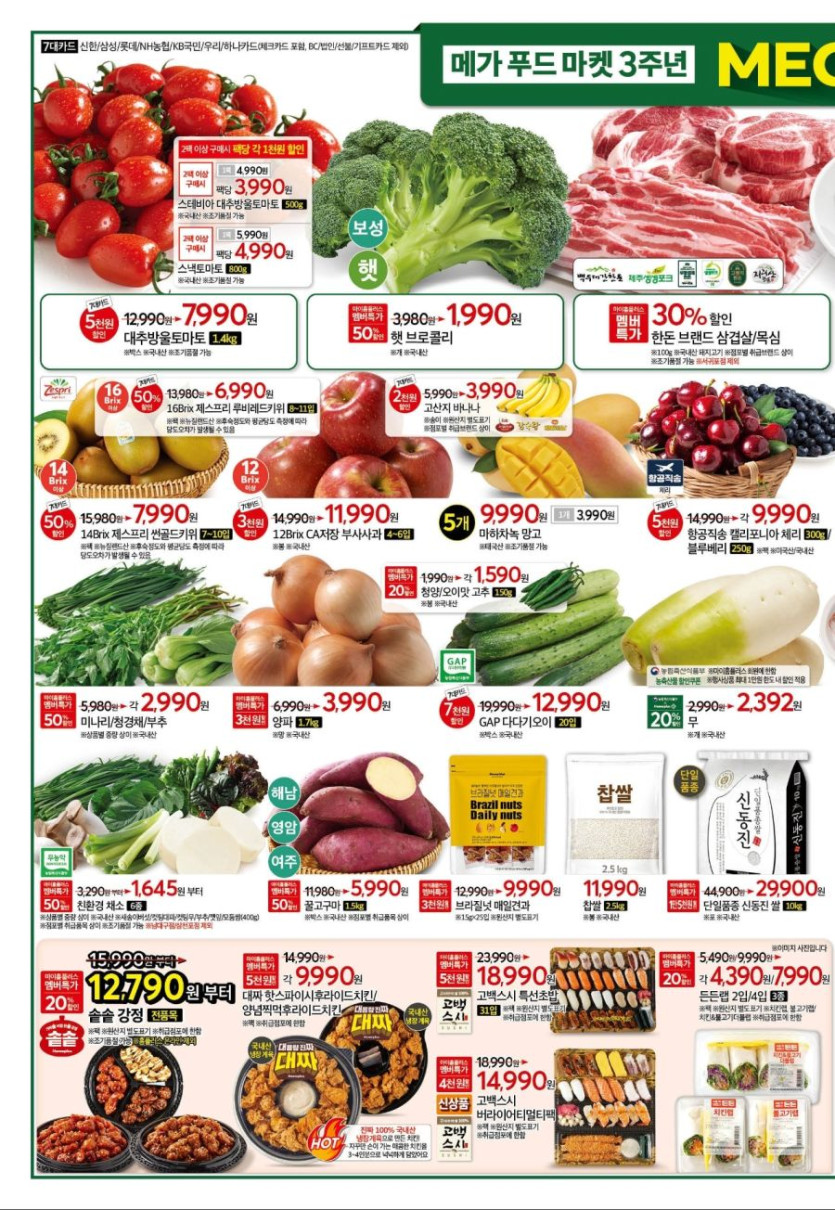 [대형마트] 홈플러스&amp;롯데마트&amp;이마트 이번주 전단행사 (5/15~21)_2.jpg