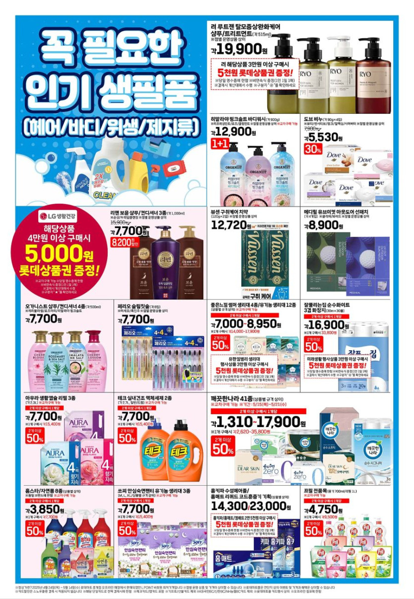 [대형마트] 홈플러스&amp;롯데마트&amp;이마트 이번주 전단행사 (5/15~21)_15.jpg