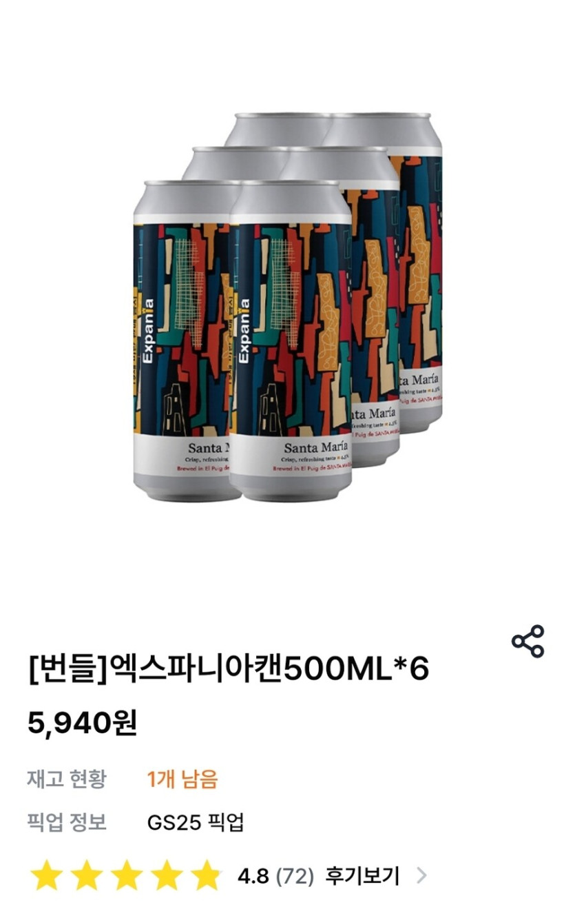 [우리동네GS] GS25 엑스파니아캔 500ml 6개입 / 5,940원 픽업_1.jpg