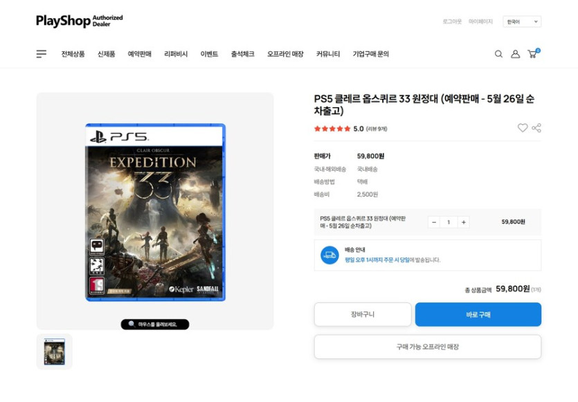 [플레이샵] (품절) 클레르 옵스퀴르 33 원정대 (5월 26일 순차출고)_1.jpg