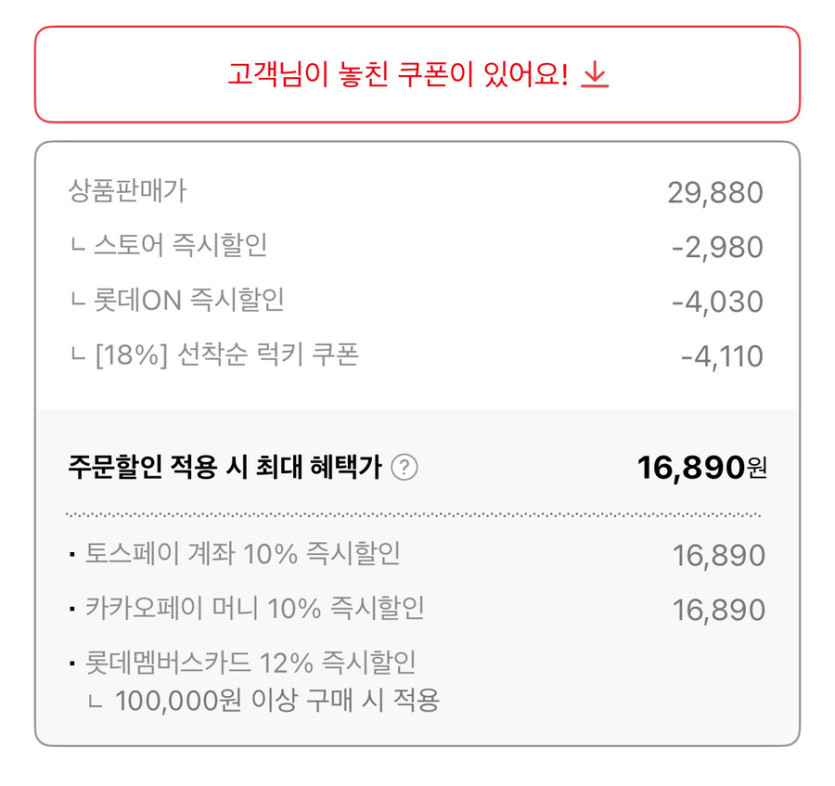 [롯데온] 롯데웰푸드 스낵비스켓파이22종 12개(4 4 4)(16,890원/무료)_2.jpg