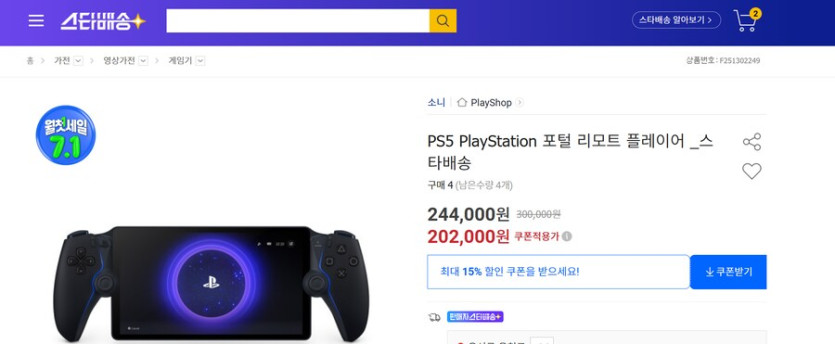 [옥션] 플스 포탈 | 191,900원_1.png