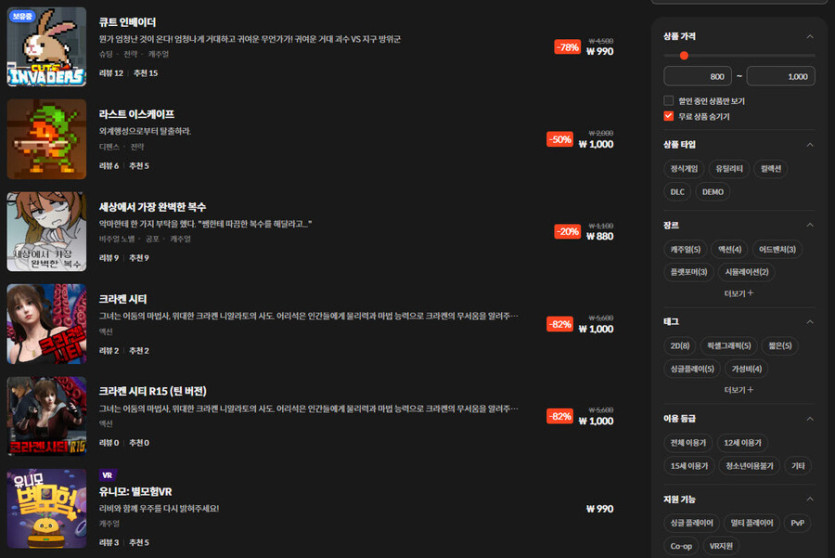 [스토브]2차겜캉스 지원금 ( 1000원 미만게임 무료 )_2.jpg