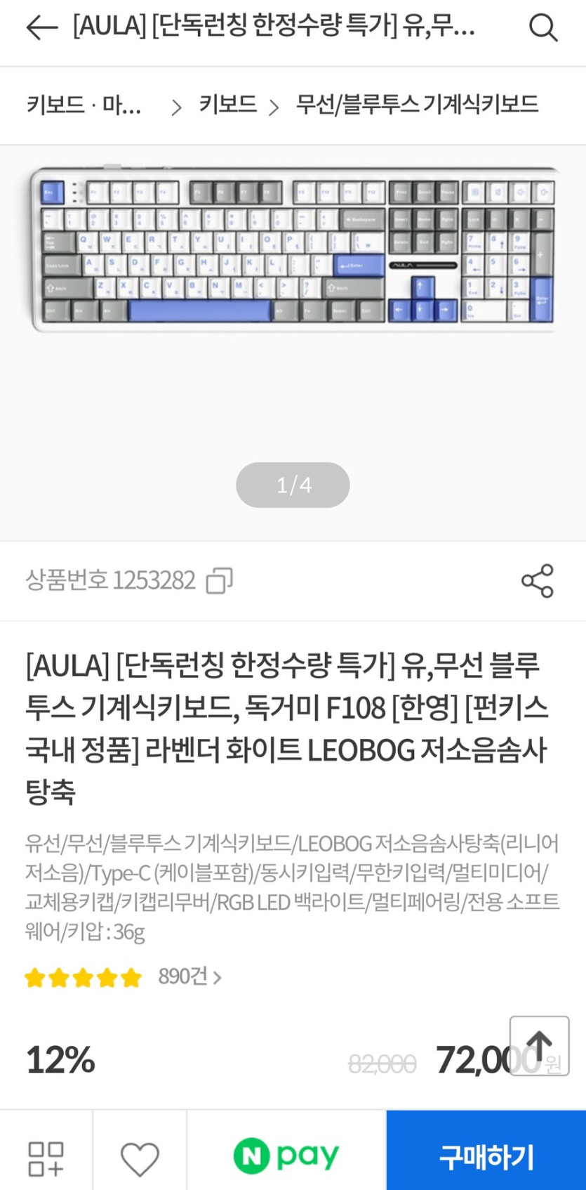[컴퓨존] AULA 기계식키보드 독거미 F108 (72,000원/무료)_1.jpg